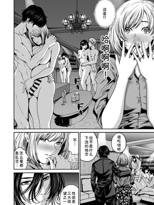 [なせば] 復讐につき、お前の嫁を抱く…≪電子単行本≫上巻 [Sakura机翻汉化]_102_jpwl