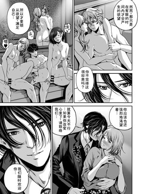 [なせば] 復讐につき、お前の嫁を抱く…≪電子単行本≫上巻 [Sakura机翻汉化]_103_nnpx