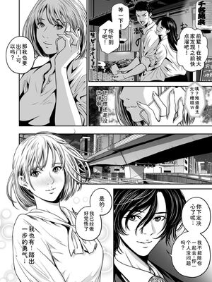 [なせば] 復讐につき、お前の嫁を抱く…≪電子単行本≫上巻 [Sakura机翻汉化]_106_ocrl