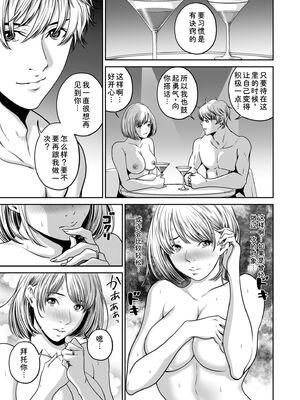 [なせば] 復讐につき、お前の嫁を抱く…≪電子単行本≫上巻 [Sakura机翻汉化]_109_bmci