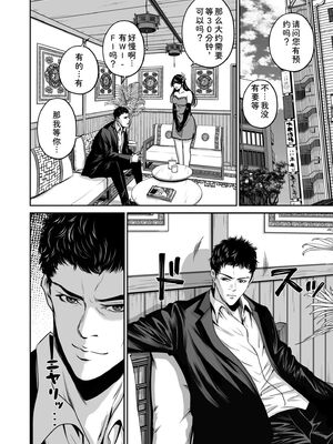 [なせば] 復讐につき、お前の嫁を抱く…≪電子単行本≫上巻 [Sakura机翻汉化]_122_bbvt