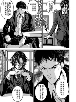 [なせば] 復讐につき、お前の嫁を抱く…≪電子単行本≫上巻 [Sakura机翻汉化]_127_uagx