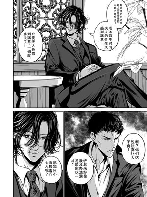 [なせば] 復讐につき、お前の嫁を抱く…≪電子単行本≫上巻 [Sakura机翻汉化]_128_mdjr