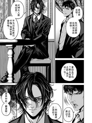 [なせば] 復讐につき、お前の嫁を抱く…≪電子単行本≫上巻 [Sakura机翻汉化]_129_lspc