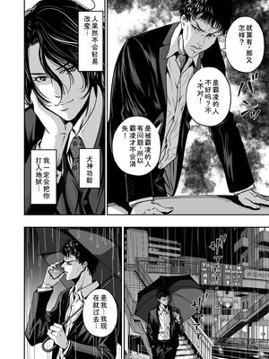 [なせば] 復讐につき、お前の嫁を抱く…≪電子単行本≫上巻 [Sakura机翻汉化]_130_ndql