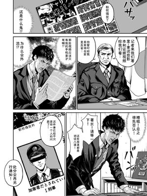 [なせば] 復讐につき、お前の嫁を抱く…≪電子単行本≫上巻 [Sakura机翻汉化]_136_yfth