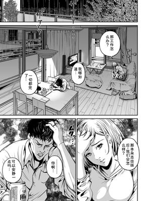[なせば] 復讐につき、お前の嫁を抱く…≪電子単行本≫上巻 [Sakura机翻汉化]_137_iugr