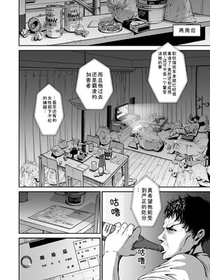 [なせば] 復讐につき、お前の嫁を抱く…≪電子単行本≫上巻 [Sakura机翻汉化]_138_ilae