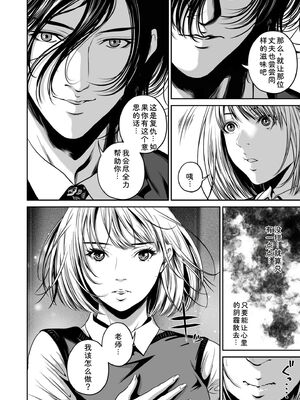 [なせば] 復讐につき、お前の嫁を抱く…≪電子単行本≫上巻 [Sakura机翻汉化]_140_aoac