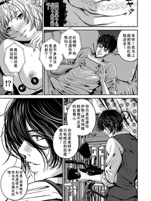 [なせば] 復讐につき、お前の嫁を抱く…≪電子単行本≫上巻 [Sakura机翻汉化]_145_kupx