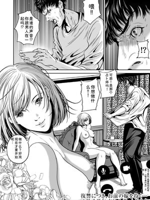 [なせば] 復讐につき、お前の嫁を抱く…≪電子単行本≫上巻 [Sakura机翻汉化]_146_pgnv