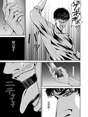 [なせば] 復讐につき、お前の嫁を抱く…≪電子単行本≫下巻 [Sakura机翻汉化]_025_kxul