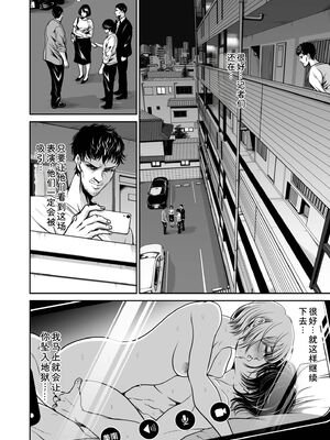 [なせば] 復讐につき、お前の嫁を抱く…≪電子単行本≫下巻 [Sakura机翻汉化]_026_uaqy