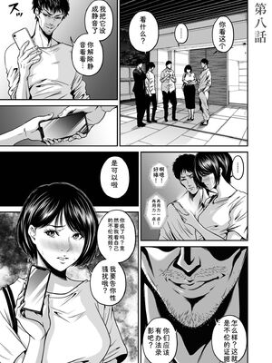 [なせば] 復讐につき、お前の嫁を抱く…≪電子単行本≫下巻 [Sakura机翻汉化]_027_ewcn