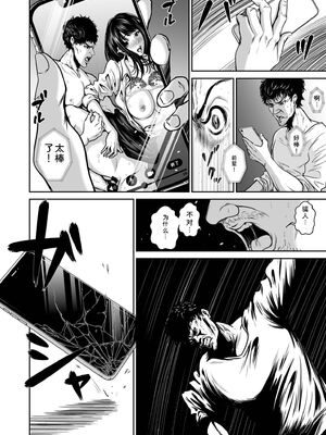 [なせば] 復讐につき、お前の嫁を抱く…≪電子単行本≫下巻 [Sakura机翻汉化]_028_dyhh