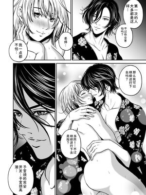 [なせば] 復讐につき、お前の嫁を抱く…≪電子単行本≫下巻 [Sakura机翻汉化]_030_ckwr