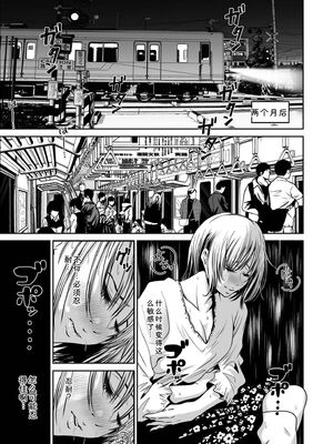 [なせば] 復讐につき、お前の嫁を抱く…≪電子単行本≫下巻 [Sakura机翻汉化]_043_gwlh