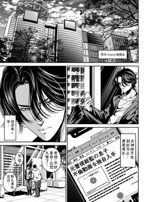 [なせば] 復讐につき、お前の嫁を抱く…≪電子単行本≫下巻 [Sakura机翻汉化]_045_ysxa