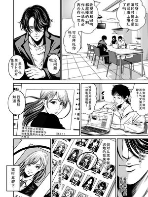 [なせば] 復讐につき、お前の嫁を抱く…≪電子単行本≫下巻 [Sakura机翻汉化]_046_qwmm