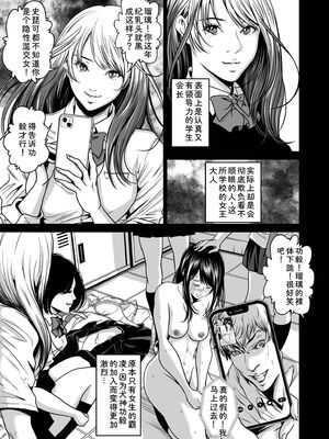 [なせば] 復讐につき、お前の嫁を抱く…≪電子単行本≫下巻 [Sakura机翻汉化]_047_obkp