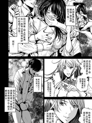 [なせば] 復讐につき、お前の嫁を抱く…≪電子単行本≫下巻 [Sakura机翻汉化]_048_clip