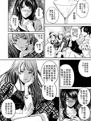 [なせば] 復讐につき、お前の嫁を抱く…≪電子単行本≫下巻 [Sakura机翻汉化]_050_ufjd
