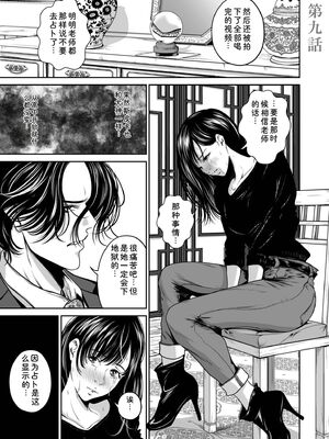 [なせば] 復讐につき、お前の嫁を抱く…≪電子単行本≫下巻 [Sakura机翻汉化]_051_epty