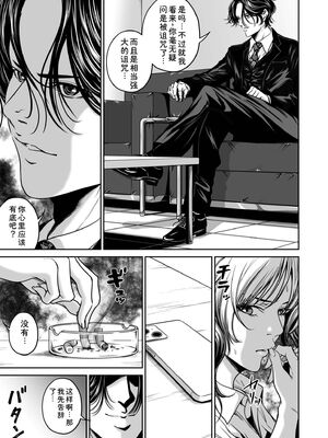 [なせば] 復讐につき、お前の嫁を抱く…≪電子単行本≫下巻 [Sakura机翻汉化]_053_nfth