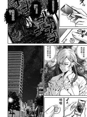 [なせば] 復讐につき、お前の嫁を抱く…≪電子単行本≫下巻 [Sakura机翻汉化]_054_hnyb