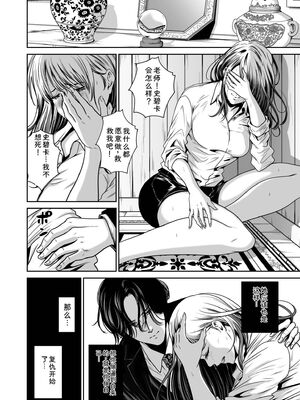 [なせば] 復讐につき、お前の嫁を抱く…≪電子単行本≫下巻 [Sakura机翻汉化]_056_ptkb