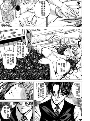 [なせば] 復讐につき、お前の嫁を抱く…≪電子単行本≫下巻 [Sakura机翻汉化]_057_vbux