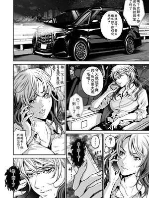 [なせば] 復讐につき、お前の嫁を抱く…≪電子単行本≫下巻 [Sakura机翻汉化]_064_dtjy