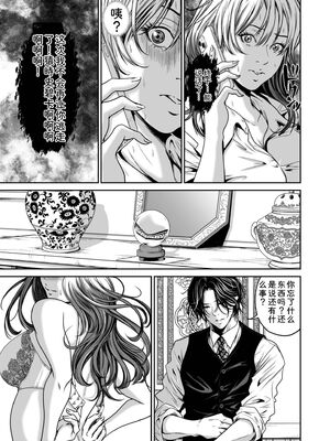 [なせば] 復讐につき、お前の嫁を抱く…≪電子単行本≫下巻 [Sakura机翻汉化]_065_vtrh