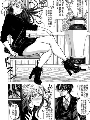 [なせば] 復讐につき、お前の嫁を抱く…≪電子単行本≫下巻 [Sakura机翻汉化]_074_vaid