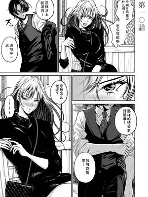 [なせば] 復讐につき、お前の嫁を抱く…≪電子単行本≫下巻 [Sakura机翻汉化]_075_yaub