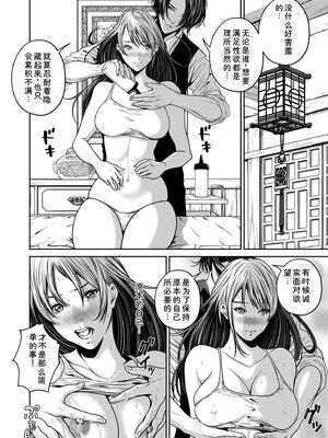 [なせば] 復讐につき、お前の嫁を抱く…≪電子単行本≫下巻 [Sakura机翻汉化]_076_qyok