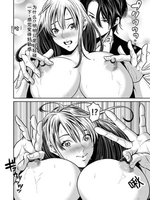 [なせば] 復讐につき、お前の嫁を抱く…≪電子単行本≫下巻 [Sakura机翻汉化]_080_yumk