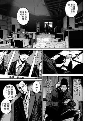 [なせば] 復讐につき、お前の嫁を抱く…≪電子単行本≫下巻 [Sakura机翻汉化]_097_evrp