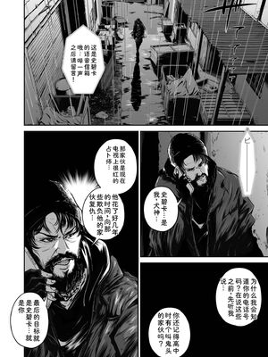 [なせば] 復讐につき、お前の嫁を抱く…≪電子単行本≫下巻 [Sakura机翻汉化]_098_filj