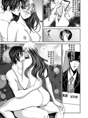 [なせば] 復讐につき、お前の嫁を抱く…≪電子単行本≫下巻 [Sakura机翻汉化]_107_mjtq