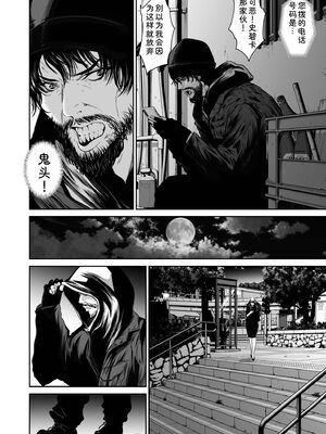 [なせば] 復讐につき、お前の嫁を抱く…≪電子単行本≫下巻 [Sakura机翻汉化]_108_gsln