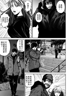 [なせば] 復讐につき、お前の嫁を抱く…≪電子単行本≫下巻 [Sakura机翻汉化]_109_dkei