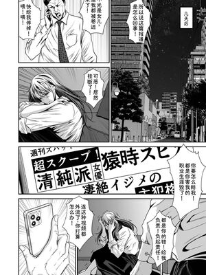 [なせば] 復讐につき、お前の嫁を抱く…≪電子単行本≫下巻 [Sakura机翻汉化]_110_cwth