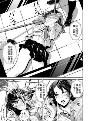 [なせば] 復讐につき、お前の嫁を抱く…≪電子単行本≫下巻 [Sakura机翻汉化]_111_ctkt