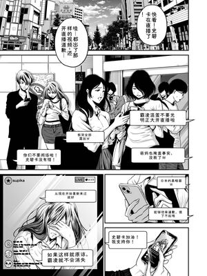 [なせば] 復讐につき、お前の嫁を抱く…≪電子単行本≫下巻 [Sakura机翻汉化]_112_jmgs