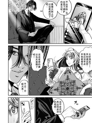 [なせば] 復讐につき、お前の嫁を抱く…≪電子単行本≫下巻 [Sakura机翻汉化]_113_ctyg