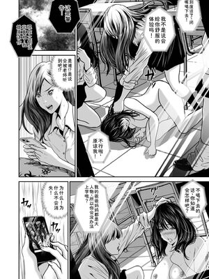 [なせば] 復讐につき、お前の嫁を抱く…≪電子単行本≫下巻 [Sakura机翻汉化]_114_qpwn