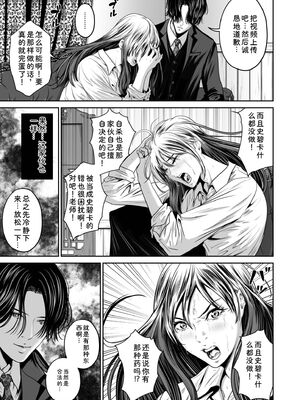 [なせば] 復讐につき、お前の嫁を抱く…≪電子単行本≫下巻 [Sakura机翻汉化]_117_retn