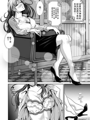 [なせば] 復讐につき、お前の嫁を抱く…≪電子単行本≫下巻 [Sakura机翻汉化]_118_pqfh