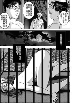 [なせば] 復讐につき、お前の嫁を抱く…≪電子単行本≫下巻 [Sakura机翻汉化]_133_ujvd